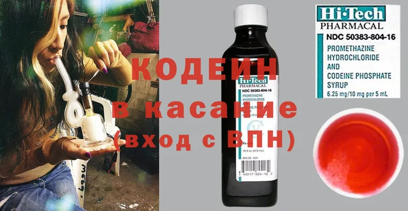 Кодеиновый сироп Lean Purple Drank  Петропавловск-Камчатский 