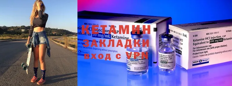 КЕТАМИН ketamine  блэк спрут ссылки  Петропавловск-Камчатский  что такое наркотик 